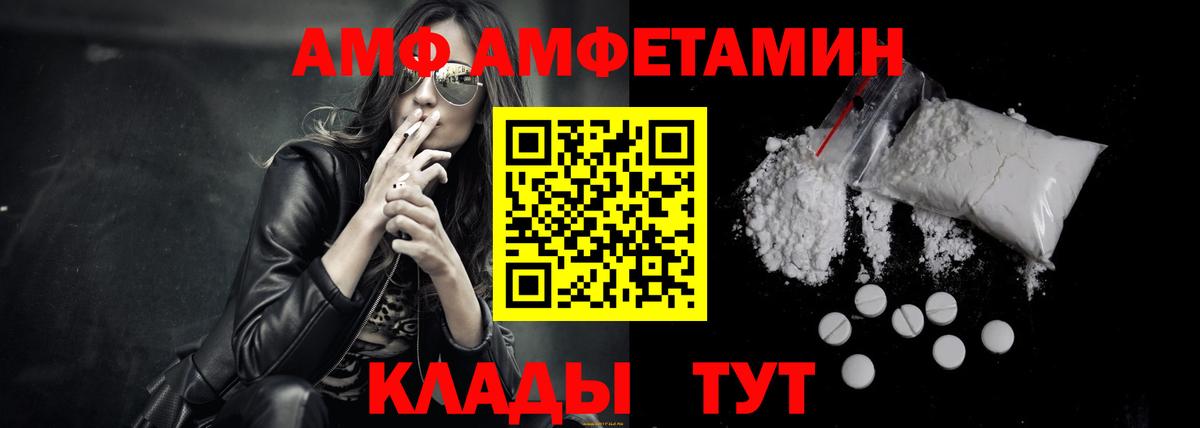 Amphetamine 98%  Вход с VPN  Амфетамин  Долгопрудный 