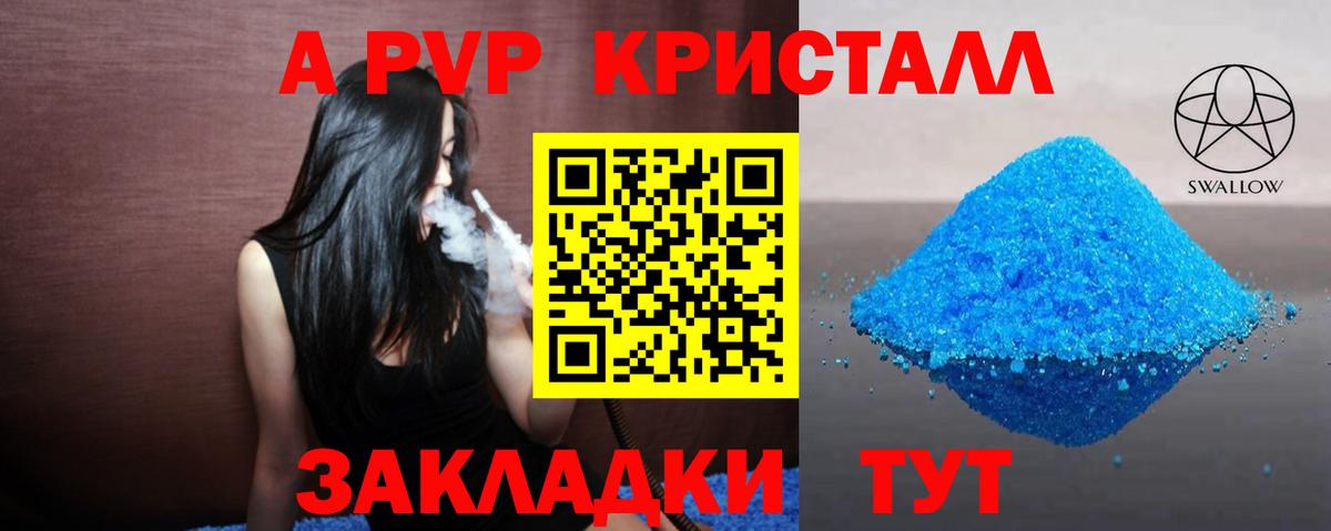 Канабис  A PVP СОЛЬ   КОКАИН  Вейп ТГК  Вход с VPN  Долгопрудный  Меф  