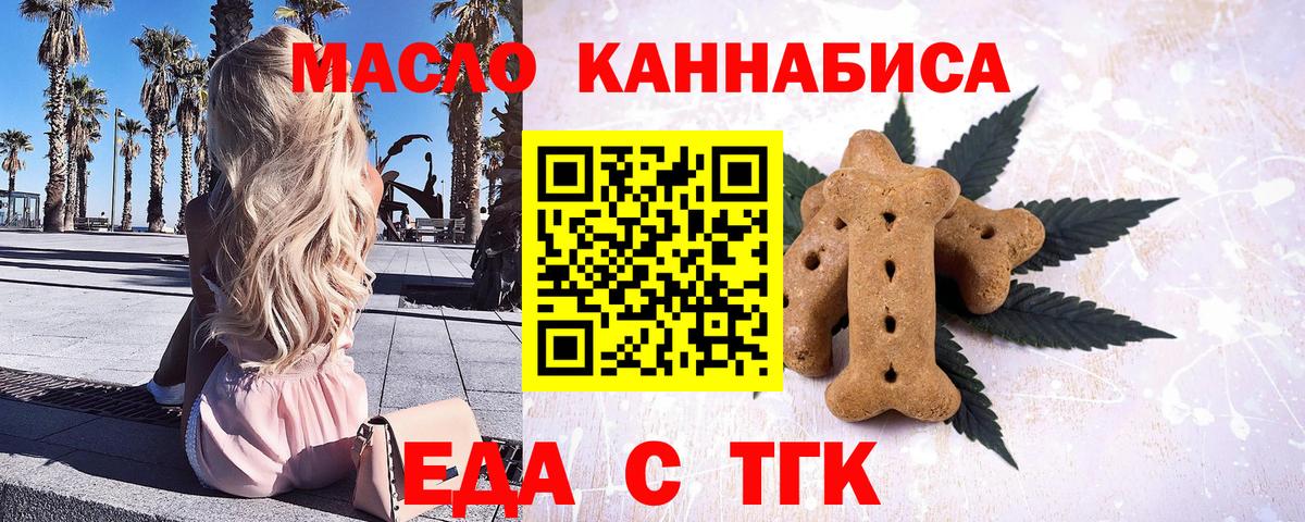 Долгопрудный  Еда ТГК конопля  Вход с VPN 