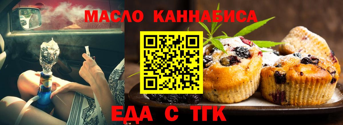 Cannafood конопля  Долгопрудный 