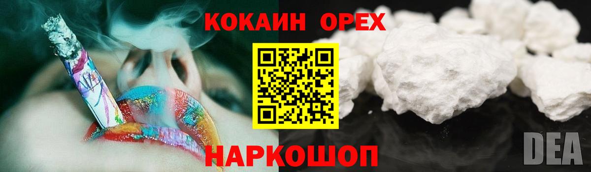 Cocaine 97% Долгопрудный