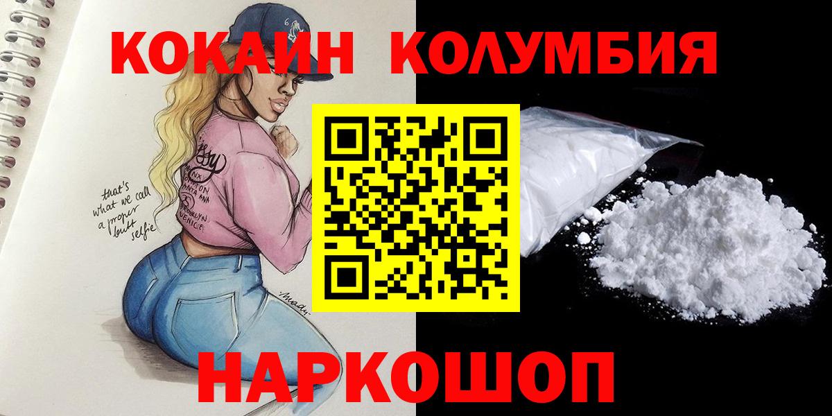 КОКАИН Перу  КОКАИН 99%  КОКАИН  Долгопрудный 