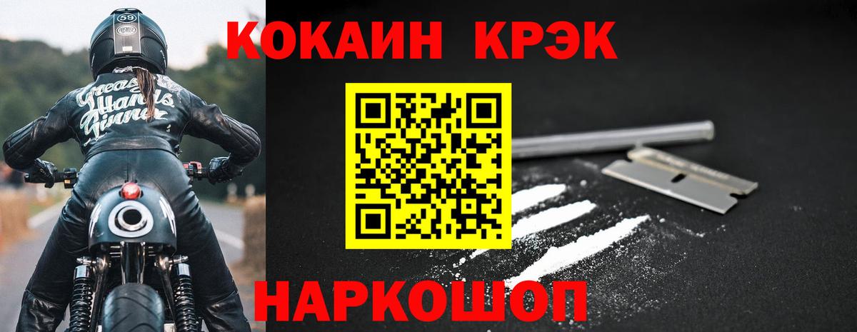 Cocaine Columbia  Кокаин  Долгопрудный  COCAIN Колумбийский  Вход с VPN 