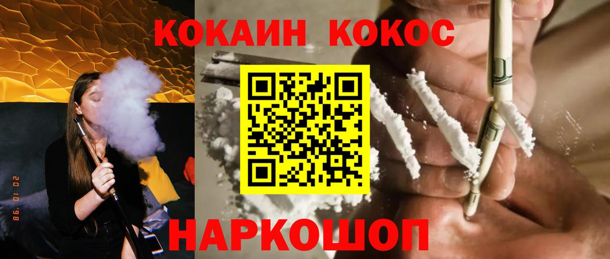  Cocaine Долгопрудный