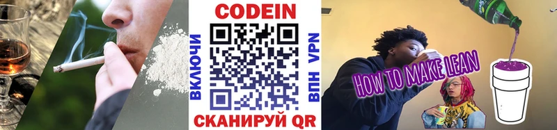 как найти закладки OMG маркетплейс Кодеин напиток Lean (лин) Долгопрудный