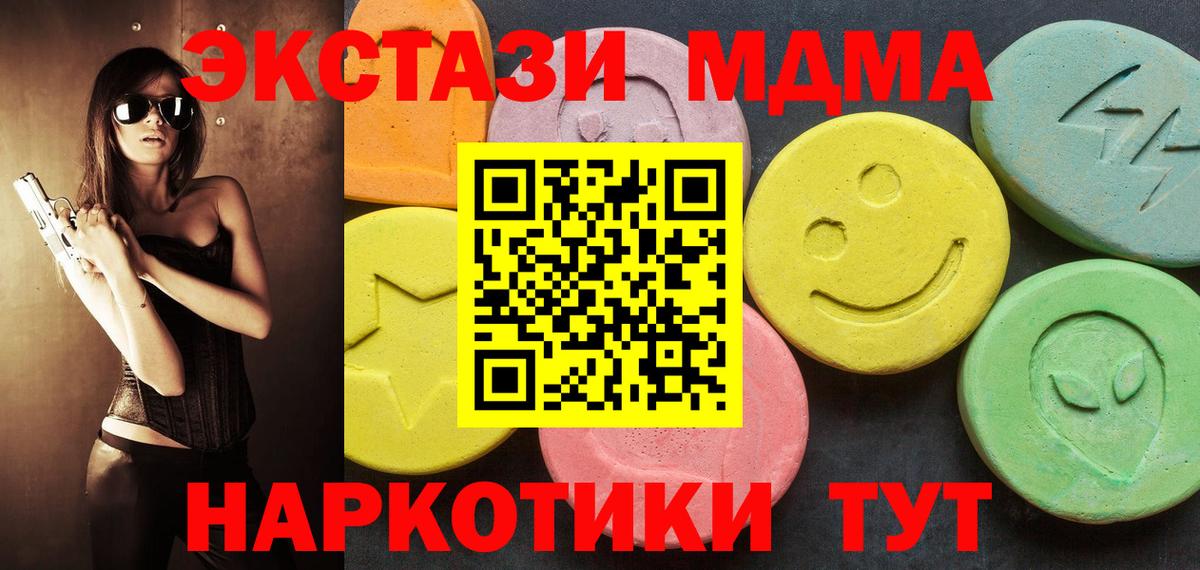 Экстази 300 mg Долгопрудный