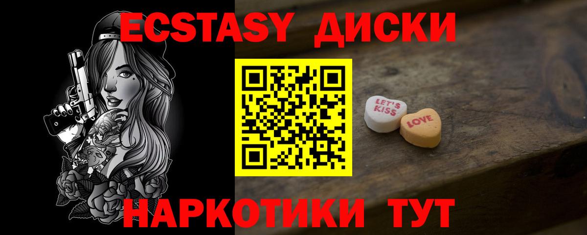 Ecstasy Punisher  Долгопрудный 