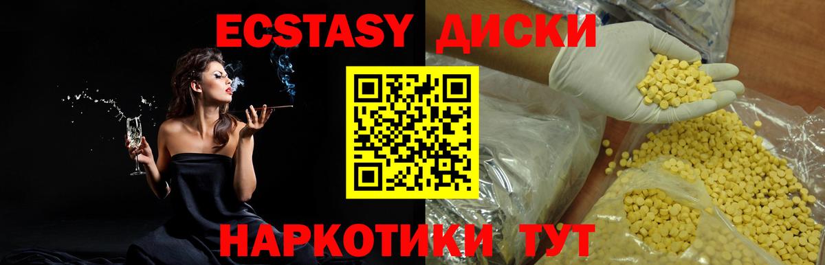 Долгопрудный  Экстази Дубай  Экстази MDMA  Вход с VPN 