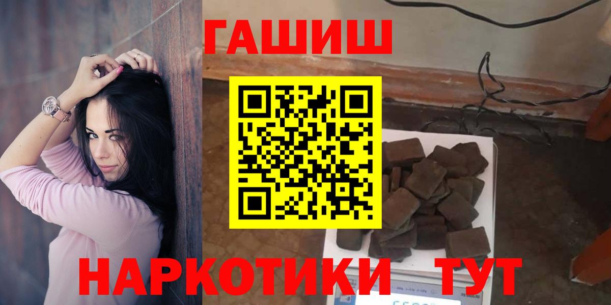 купить наркотики цена  Вход с VPN  Долгопрудный  ГАШ VHQ 