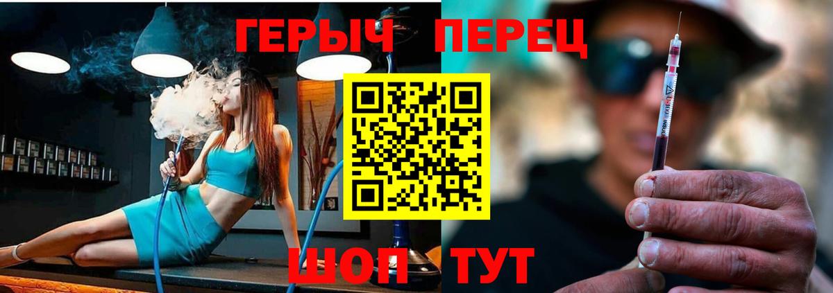 Долгопрудный  Героин  Вход с VPN  Героин гречка 