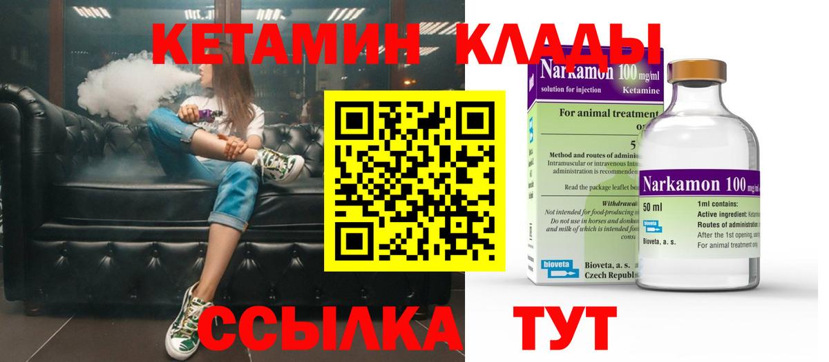 Кетамин VHQ  Кетамин ketamine  Долгопрудный  Вход с VPN 