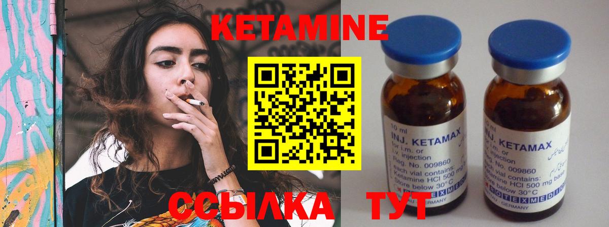КЕТАМИН ketamine  Долгопрудный 