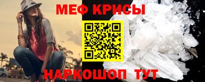 мяу мяу кристалл Бугуруслан