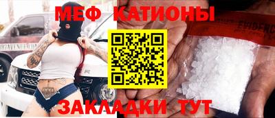 мяу мяу кристалл Бугуруслан