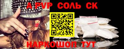 мяу мяу кристалл Бугуруслан