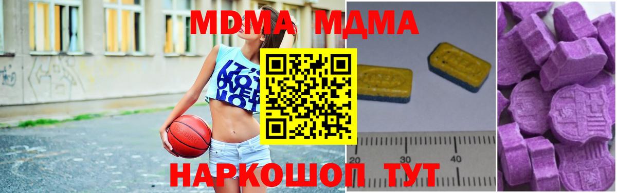 Долгопрудный  МДМА Molly  Вход с VPN  MDMA Molly 