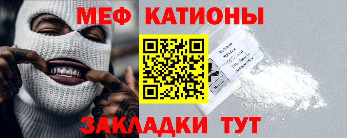 Меф мяу мяу  Долгопрудный