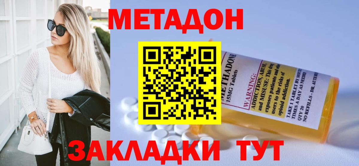 МЕТАДОН белоснежный Долгопрудный