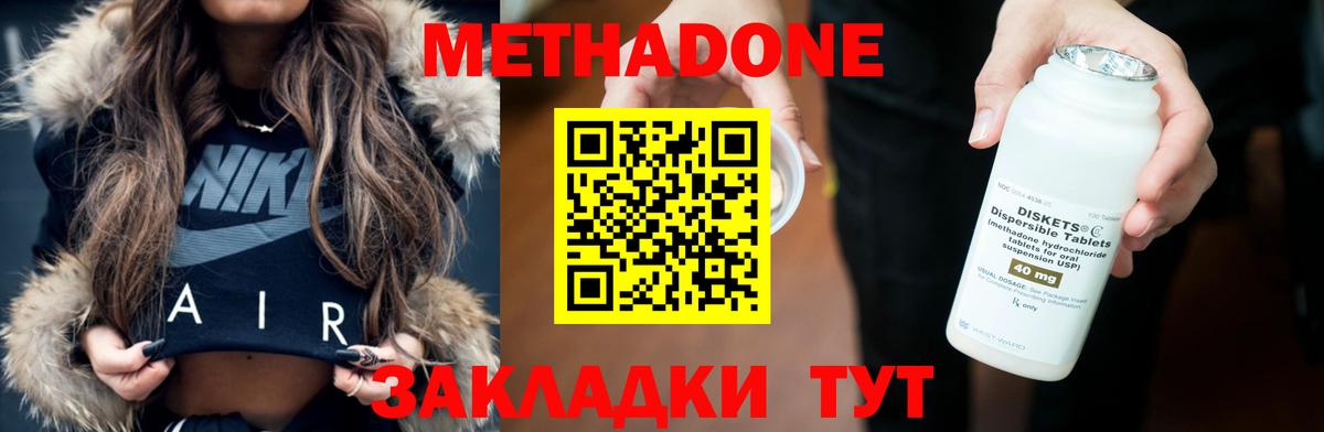 Метадон VHQ  Вход с VPN  Метадон VHQ  Долгопрудный 