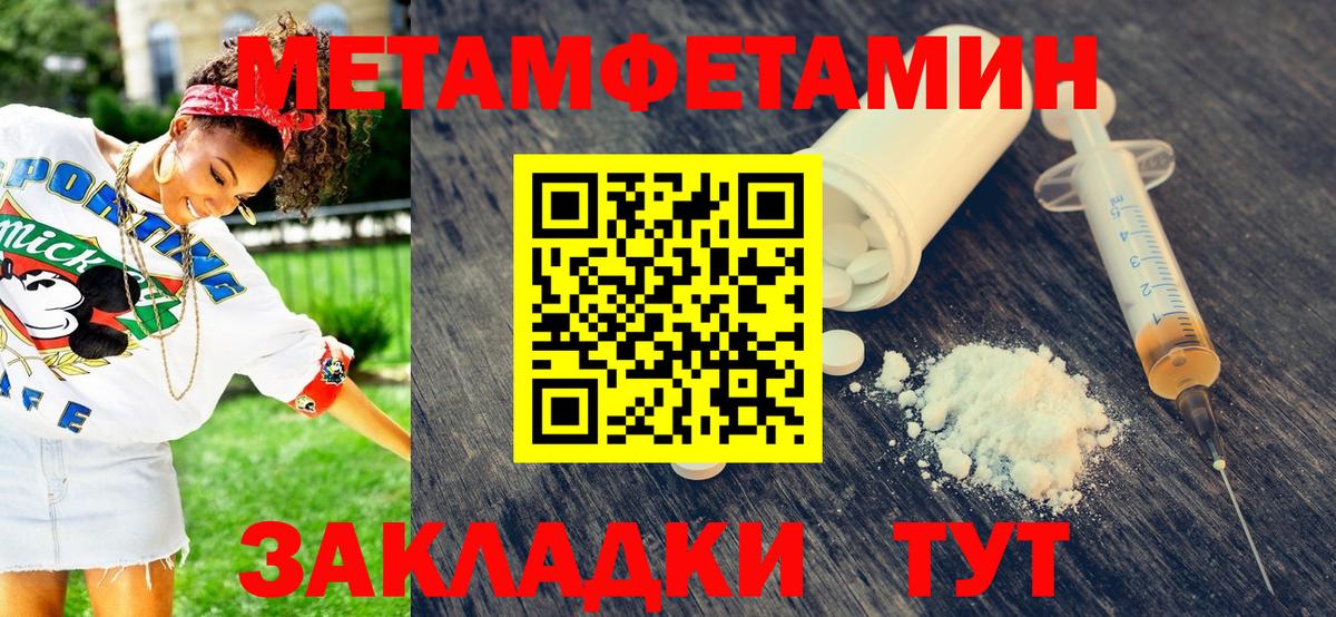 Метамфетамин Декстрометамфетамин 99.9%  Метамфетамин Декстрометамфетамин 99.9%  Долгопрудный 