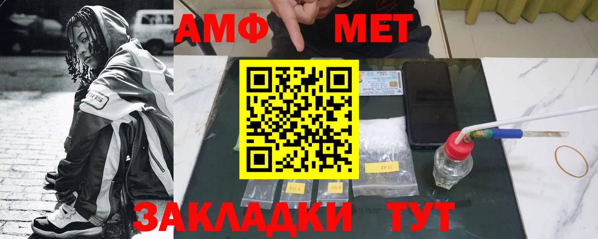 Метамфетамин винт Долгопрудный
