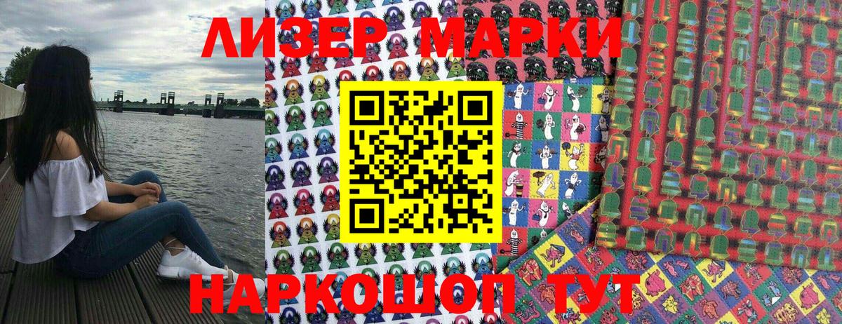 Наркотические марки  Долгопрудный  Наркотические марки 1,5мг 