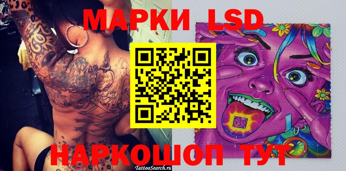Долгопрудный  Марки 25I-NBOMe 1,8мг  Наркотические марки  Вход с VPN 