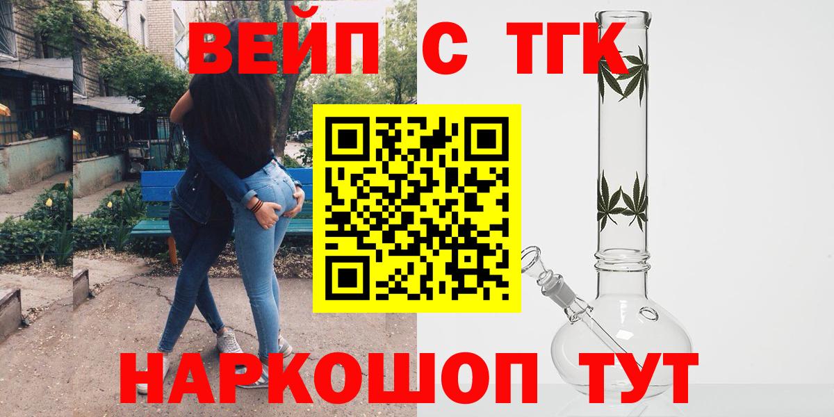 Дистиллят ТГК Wax Долгопрудный