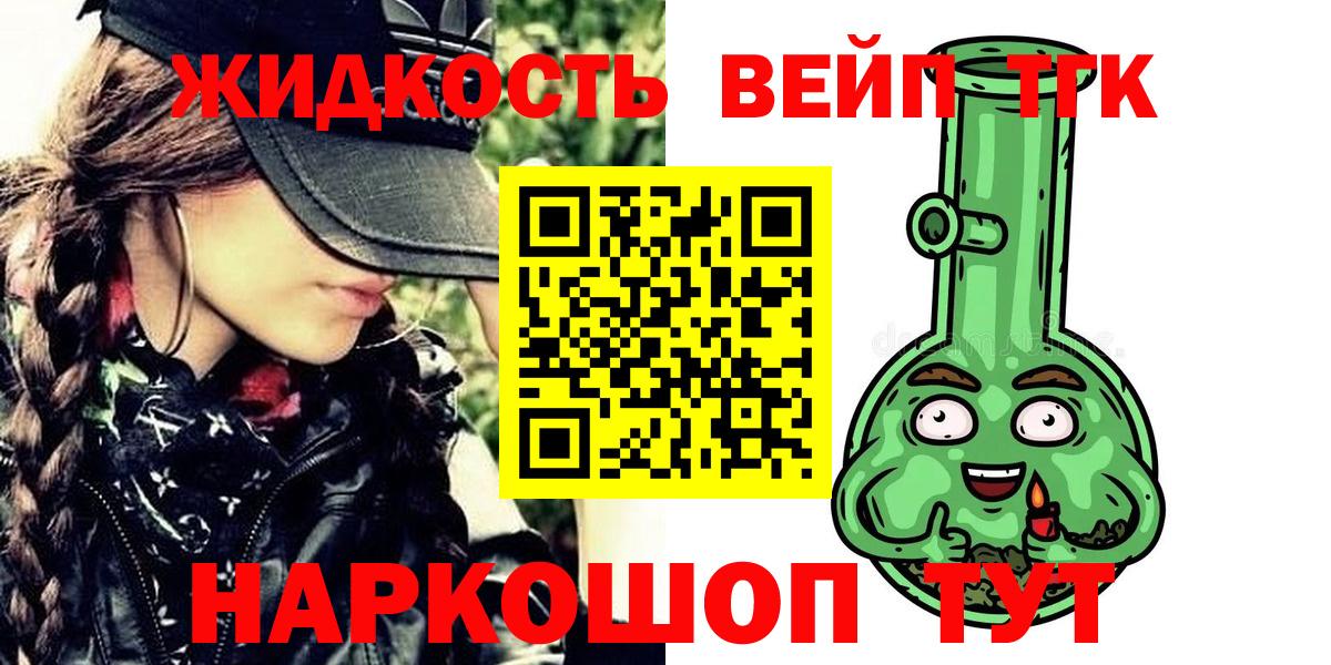 Дистиллят ТГК гашишное масло  Долгопрудный  цена наркотик  Дистиллят ТГК THC oil 