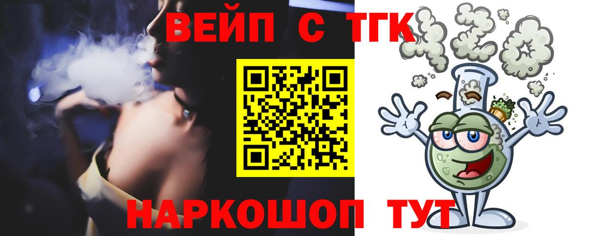 ТГК THC oil Долгопрудный